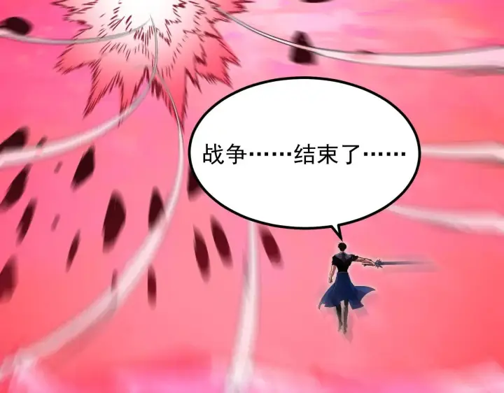 漫画《从末世崛起》315 血刀祭坛？！第18张图