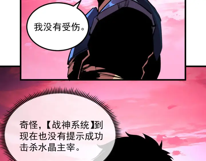 漫画《从末世崛起》315 血刀祭坛？！第32张图