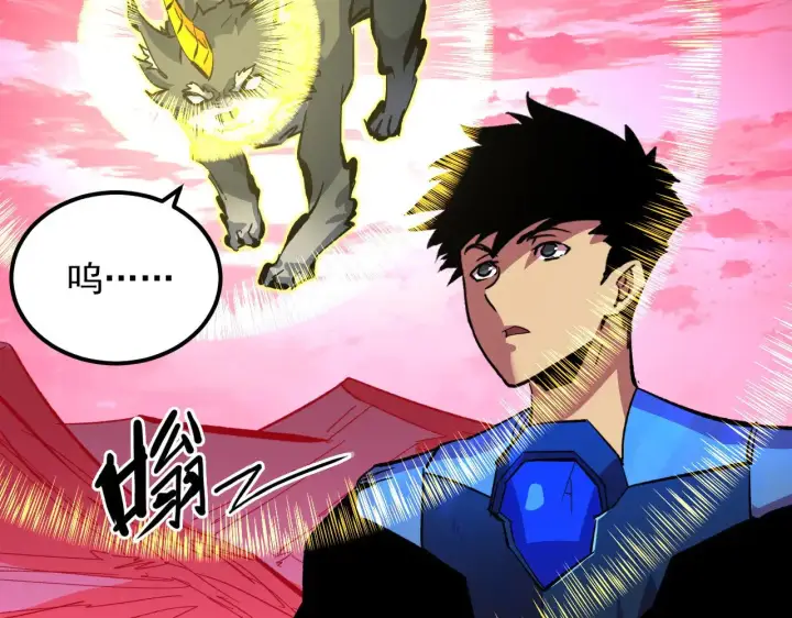 漫画《从末世崛起》315 血刀祭坛？！第42张图