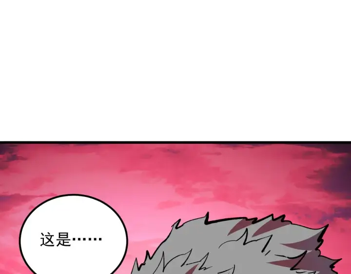 漫画《从末世崛起》315 血刀祭坛？！第50张图