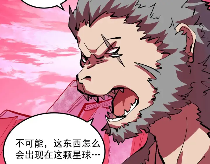 漫画《从末世崛起》315 血刀祭坛？！第51张图