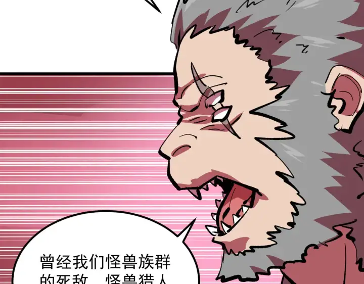 漫画《从末世崛起》315 血刀祭坛？！第69张图