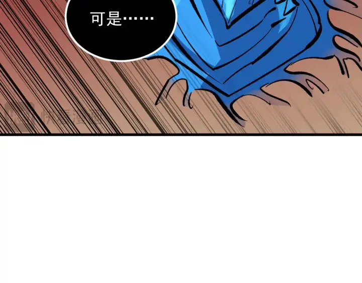 漫画《从末世崛起》315 血刀祭坛？！第94张图