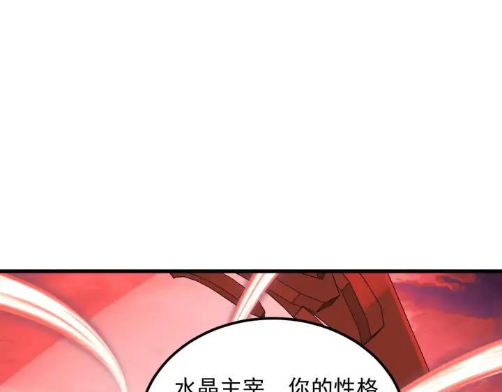 漫画《从末世崛起》315 血刀祭坛？！第95张图