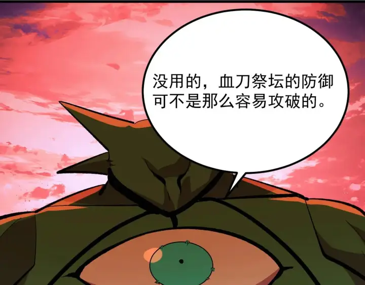 漫画《从末世崛起》316 梦魇·血噬星蛇！第113张图