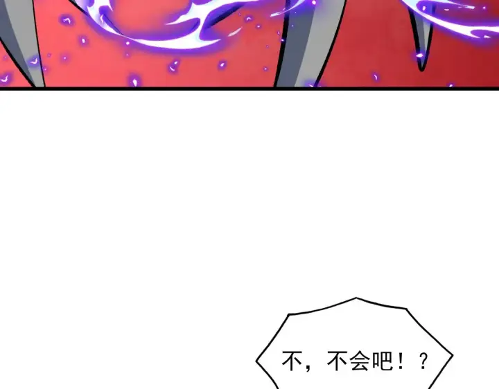 漫画《从末世崛起》316 梦魇·血噬星蛇！第130张图