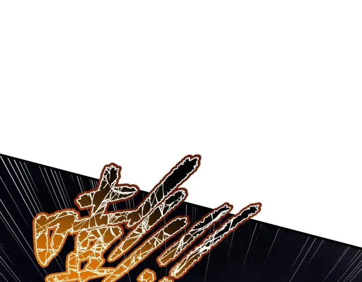 漫画《从末世崛起》316 梦魇·血噬星蛇！第20张图
