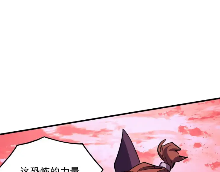 漫画《从末世崛起》316 梦魇·血噬星蛇！第23张图
