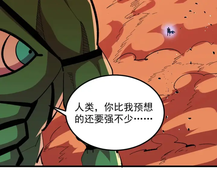 漫画《从末世崛起》316 梦魇·血噬星蛇！第32张图
