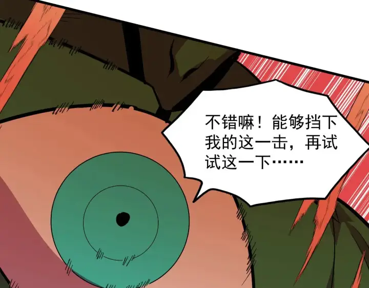 漫画《从末世崛起》316 梦魇·血噬星蛇！第55张图