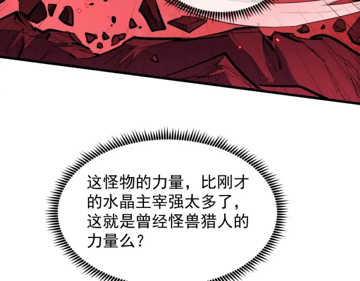 漫画《从末世崛起》316 梦魇·血噬星蛇！第70张图
