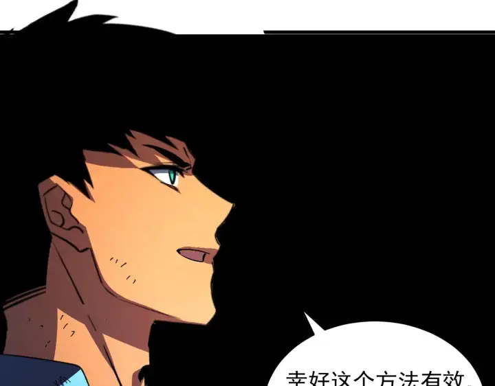 漫画《从末世崛起》317 最后BOSS的灭星级手段！第115张图