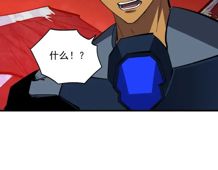 漫画《从末世崛起》317 最后BOSS的灭星级手段！第127张图