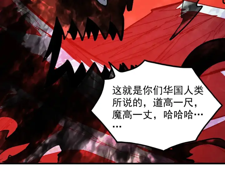 漫画《从末世崛起》317 最后BOSS的灭星级手段！第129张图