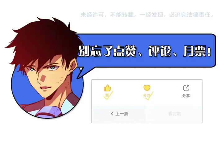 漫画《从末世崛起》317 最后BOSS的灭星级手段！第133张图