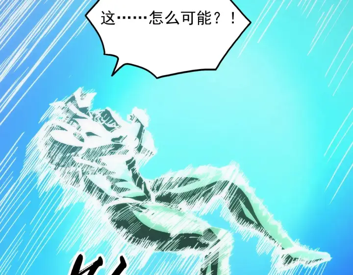 漫画《从末世崛起》317 最后BOSS的灭星级手段！第42张图