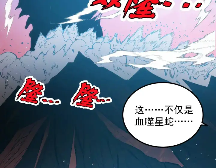 漫画《从末世崛起》317 最后BOSS的灭星级手段！第51张图