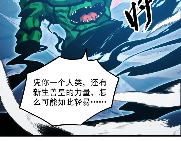 漫画《从末世崛起》317 最后BOSS的灭星级手段！第54张图