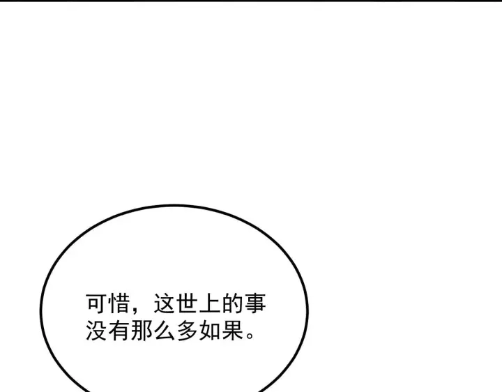 漫画《从末世崛起》317 最后BOSS的灭星级手段！第60张图