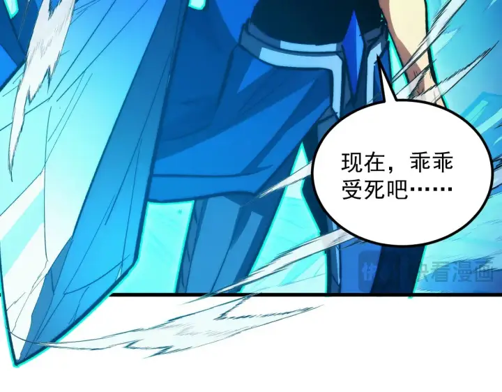 漫画《从末世崛起》317 最后BOSS的灭星级手段！第62张图