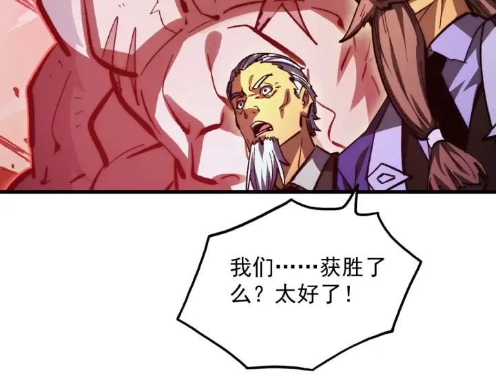 漫画《从末世崛起》317 最后BOSS的灭星级手段！第74张图