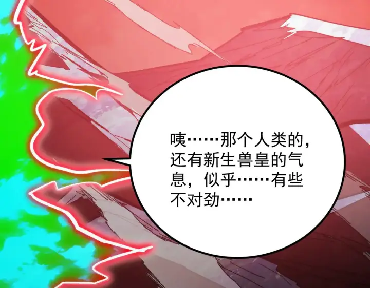 漫画《从末世崛起》318 沙漏时钟·倒计时完成第115张图