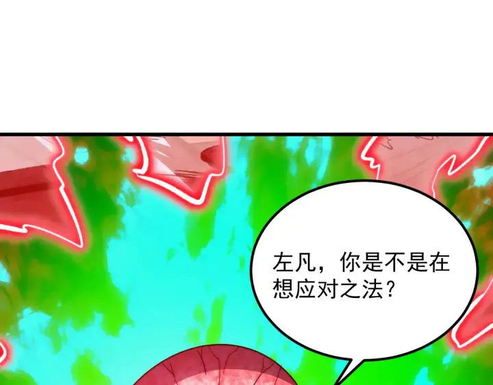 漫画《从末世崛起》318 沙漏时钟·倒计时完成第13张图