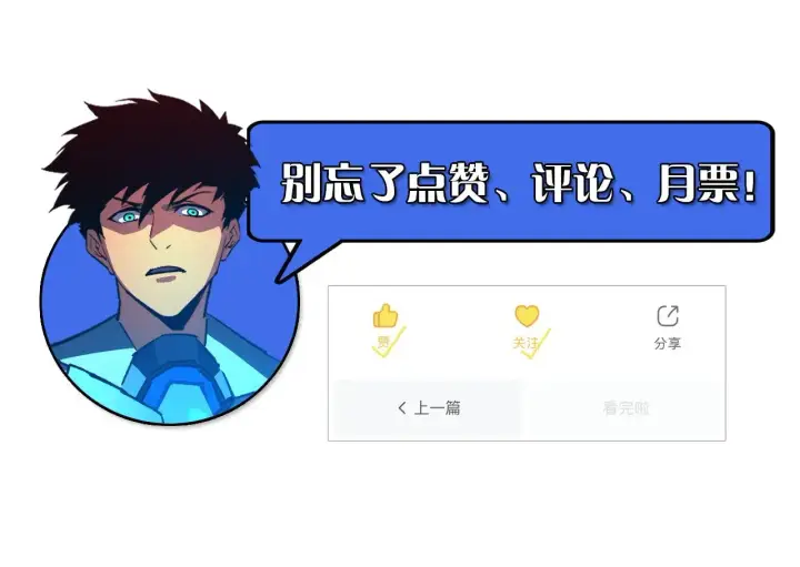 漫画《从末世崛起》318 沙漏时钟·倒计时完成第135张图