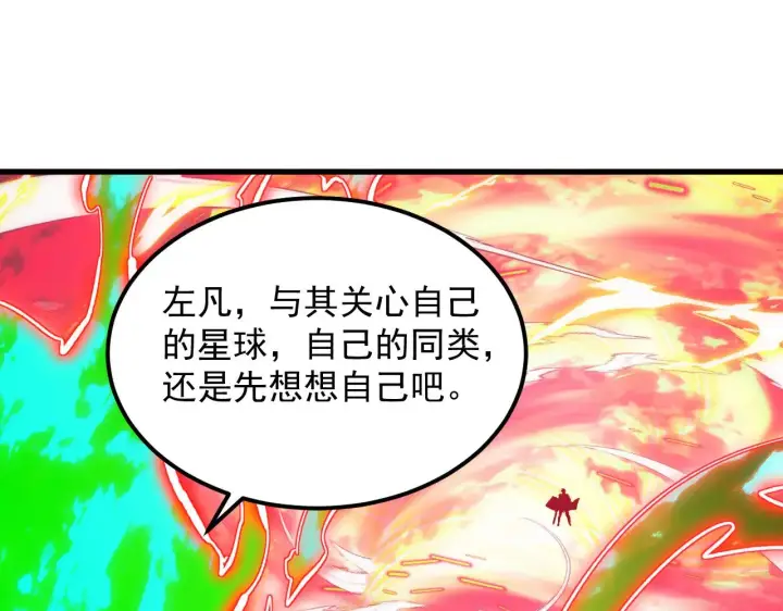 漫画《从末世崛起》318 沙漏时钟·倒计时完成第19张图