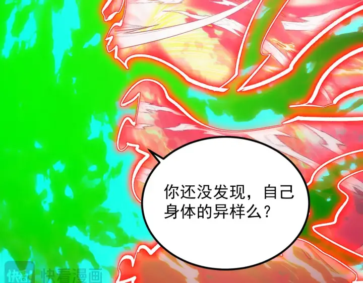 漫画《从末世崛起》318 沙漏时钟·倒计时完成第20张图