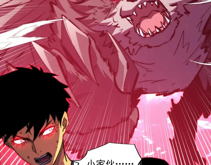 漫画《从末世崛起》318 沙漏时钟·倒计时完成第29张图