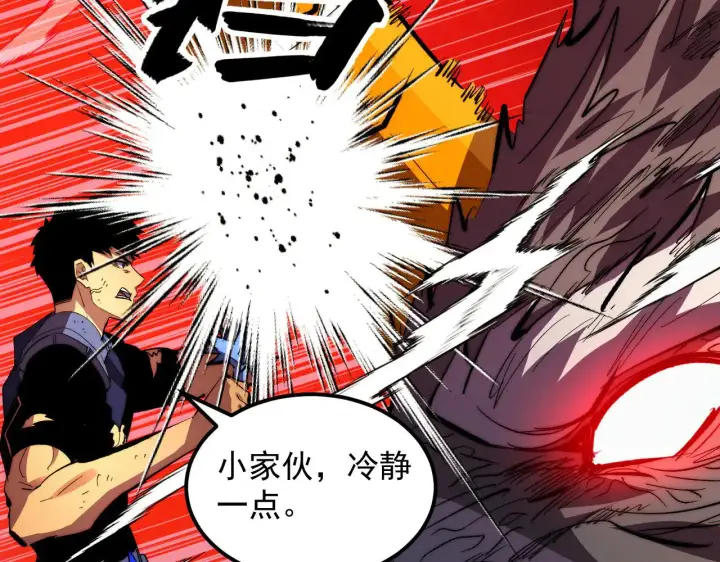 漫画《从末世崛起》318 沙漏时钟·倒计时完成第32张图