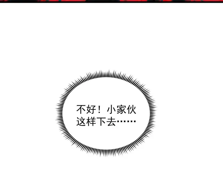 漫画《从末世崛起》318 沙漏时钟·倒计时完成第42张图