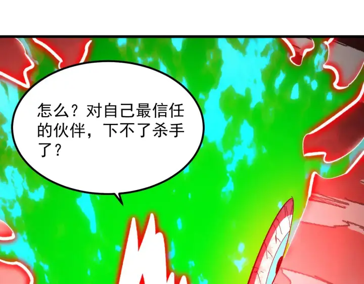 漫画《从末世崛起》318 沙漏时钟·倒计时完成第46张图