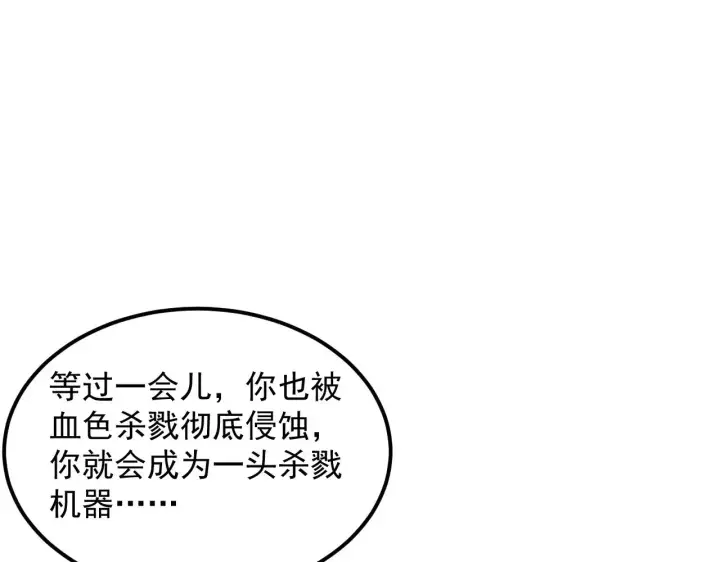 漫画《从末世崛起》318 沙漏时钟·倒计时完成第48张图