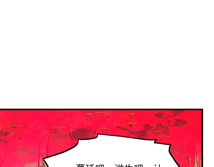 漫画《从末世崛起》318 沙漏时钟·倒计时完成第5张图