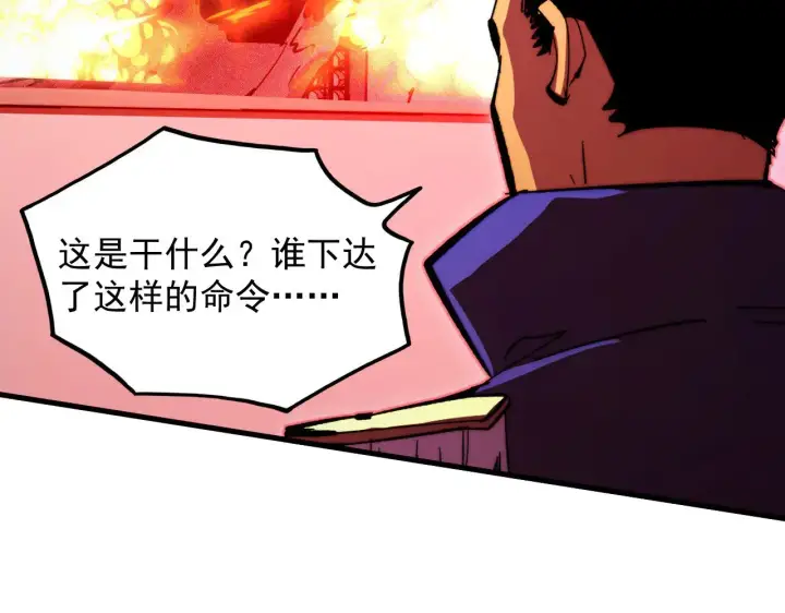 漫画《从末世崛起》318 沙漏时钟·倒计时完成第64张图