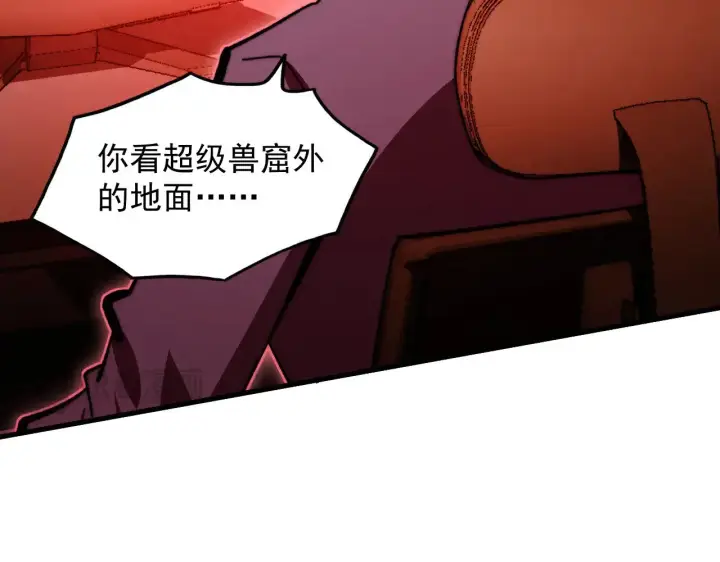 漫画《从末世崛起》318 沙漏时钟·倒计时完成第67张图