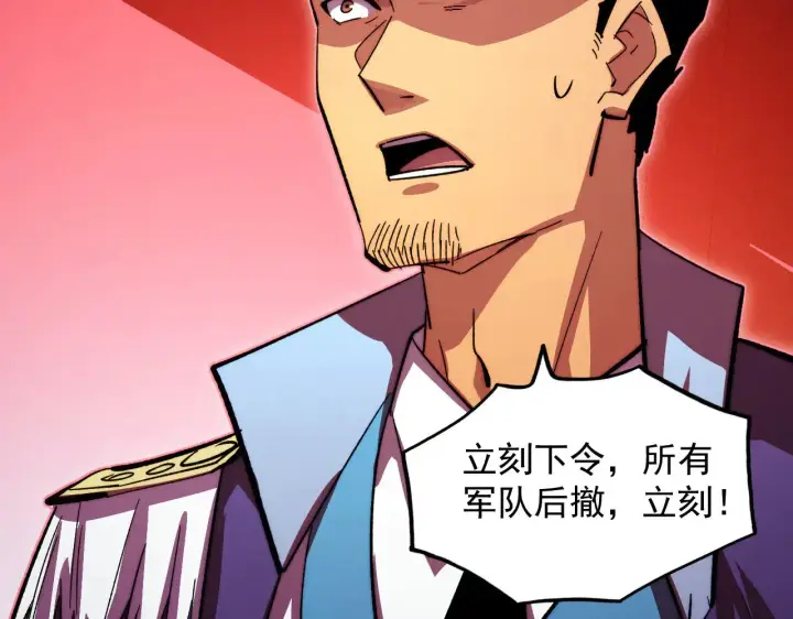 漫画《从末世崛起》318 沙漏时钟·倒计时完成第72张图