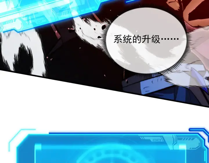 漫画《从末世崛起》318 沙漏时钟·倒计时完成第86张图