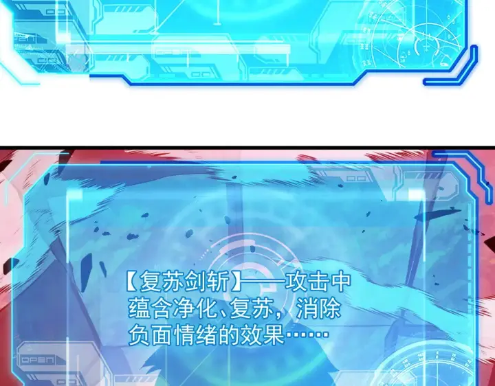 漫画《从末世崛起》318 沙漏时钟·倒计时完成第89张图