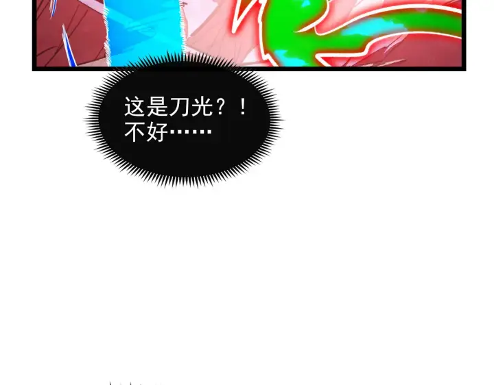 漫画《从末世崛起》319 象征希望的剑光第10张图