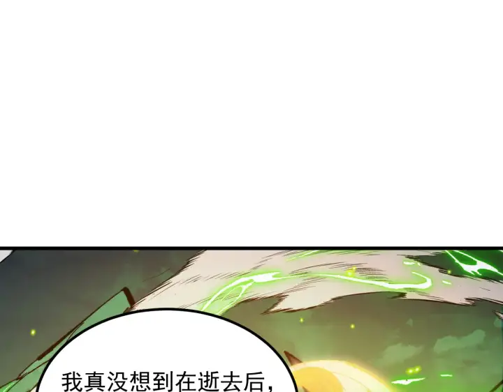 漫画《从末世崛起》319 象征希望的剑光第101张图