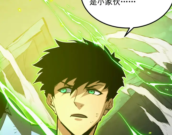 漫画《从末世崛起》319 象征希望的剑光第111张图