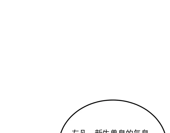 漫画《从末世崛起》319 象征希望的剑光第16张图