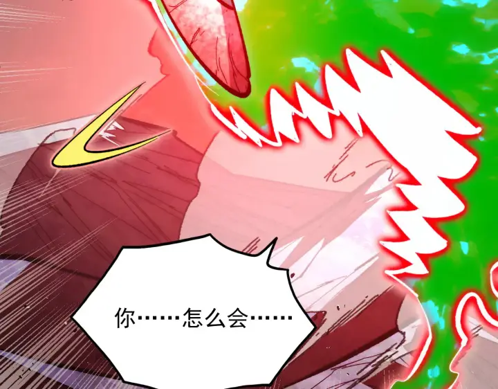 漫画《从末世崛起》319 象征希望的剑光第24张图