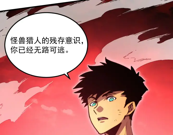 漫画《从末世崛起》319 象征希望的剑光第55张图