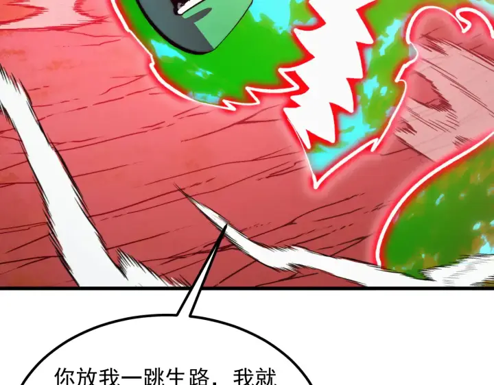 漫画《从末世崛起》319 象征希望的剑光第59张图