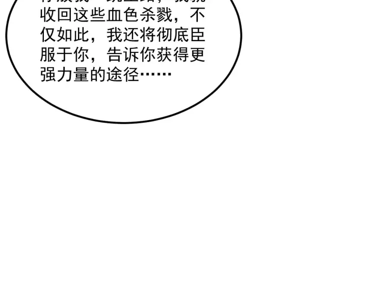 漫画《从末世崛起》319 象征希望的剑光第60张图