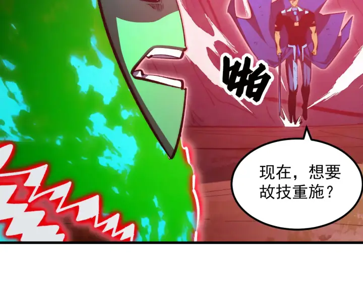 漫画《从末世崛起》319 象征希望的剑光第62张图